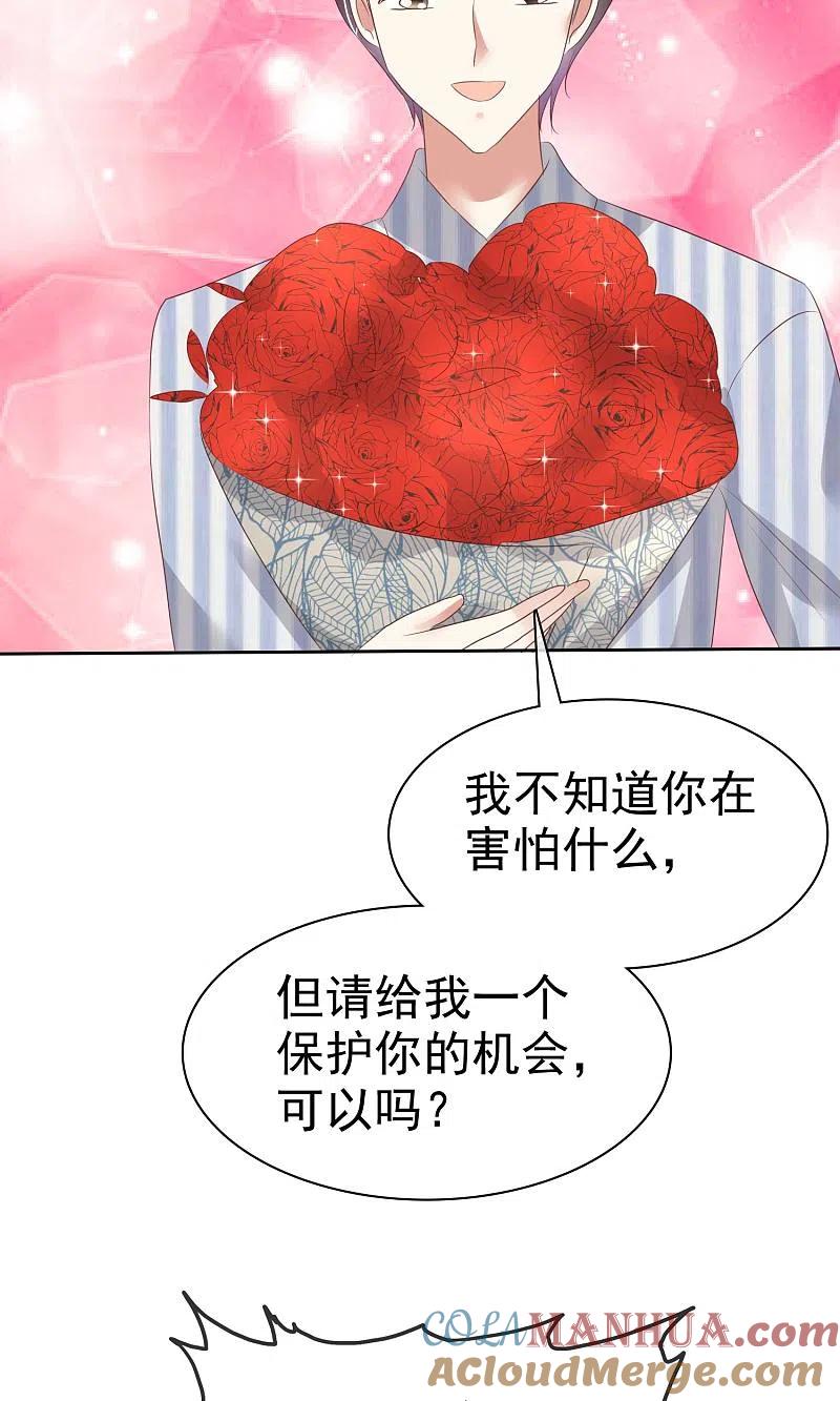 第56话-因爱宠你-极漫文化（第14张）