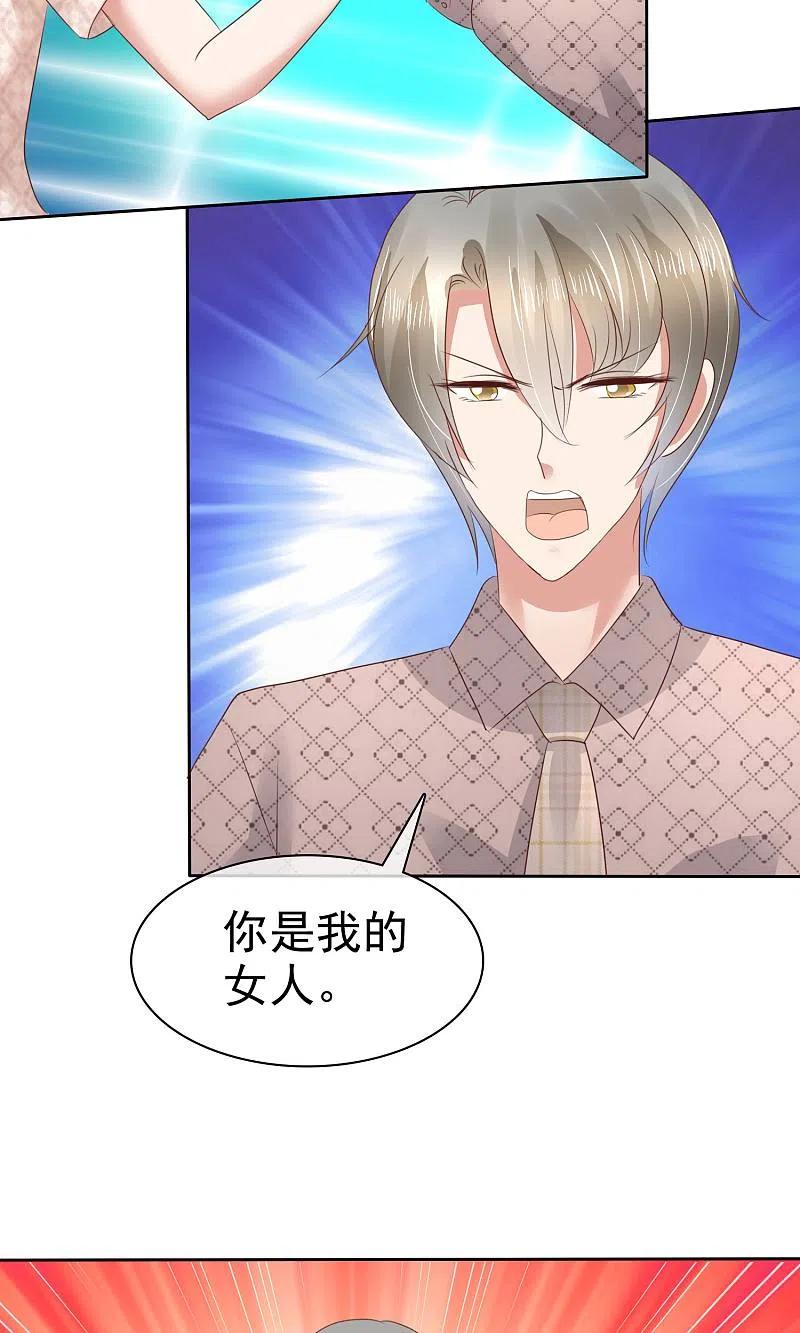 第56话-因爱宠你-极漫文化（第17张）