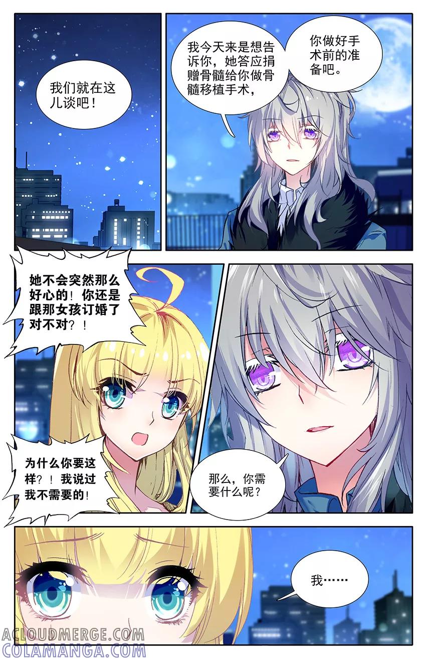 第109话尹狄，再见2-遵命，女王陛下-漫工厂（第3张）