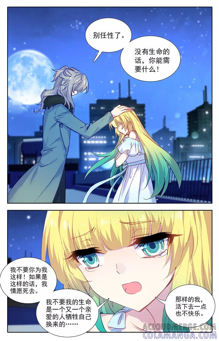 第109话尹狄，再见2-遵命，女王陛下-漫工厂（第4张）