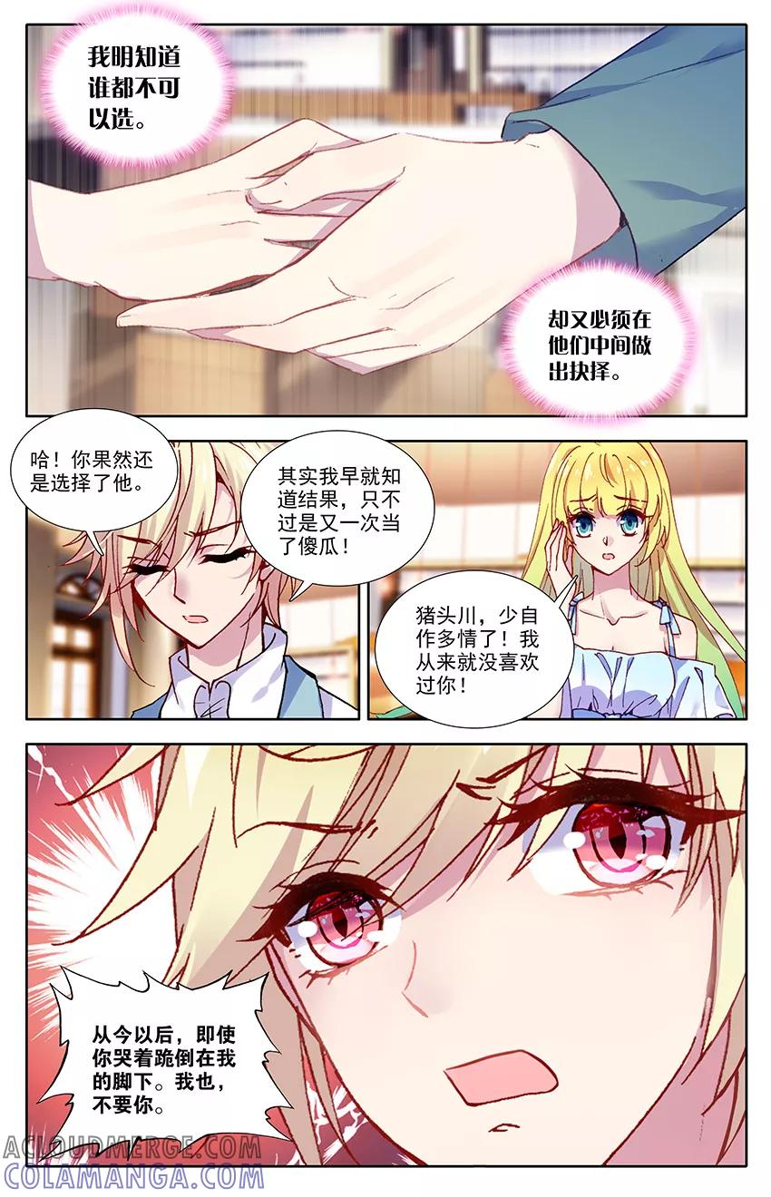 第109话尹狄，再见2-遵命，女王陛下-漫工厂（第2张）