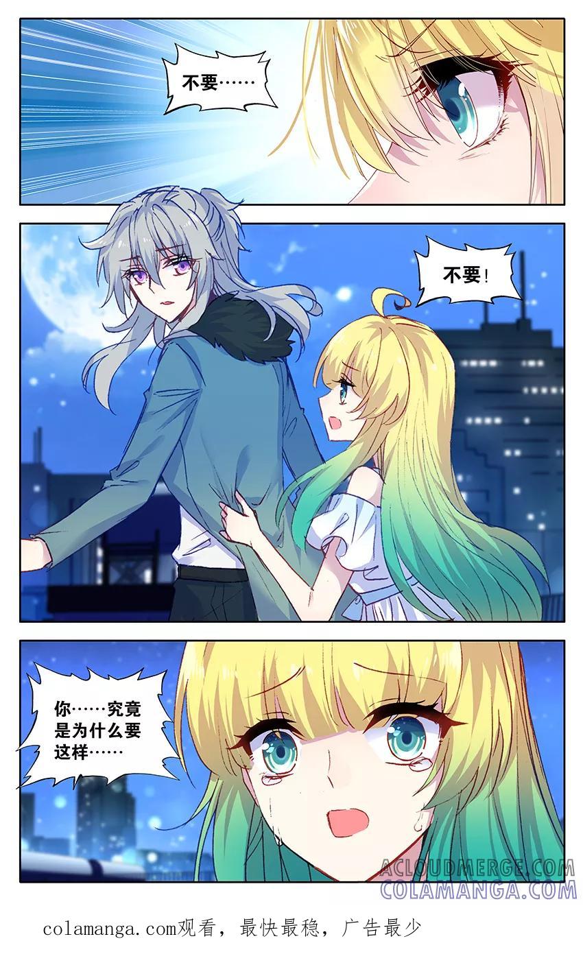 第109话尹狄，再见2-遵命，女王陛下-漫工厂（第7张）