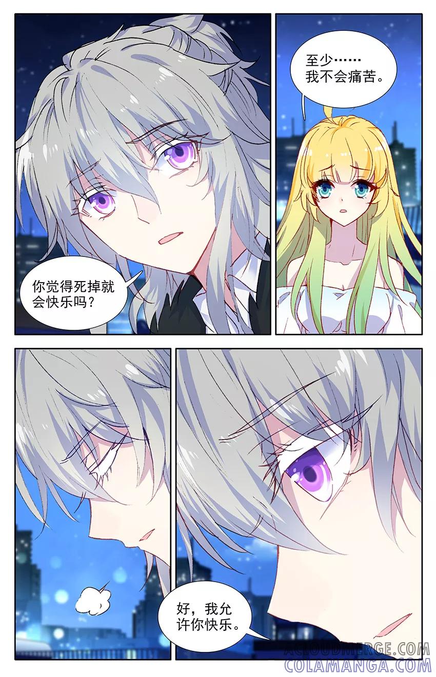 第109话尹狄，再见2-遵命，女王陛下-漫工厂（第5张）