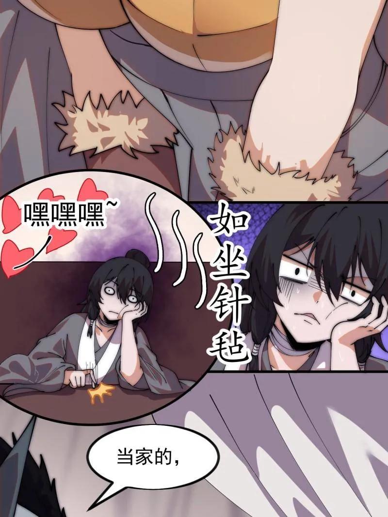 第1172话：无穷无尽-开局一座山-娱乐没错（第15张）