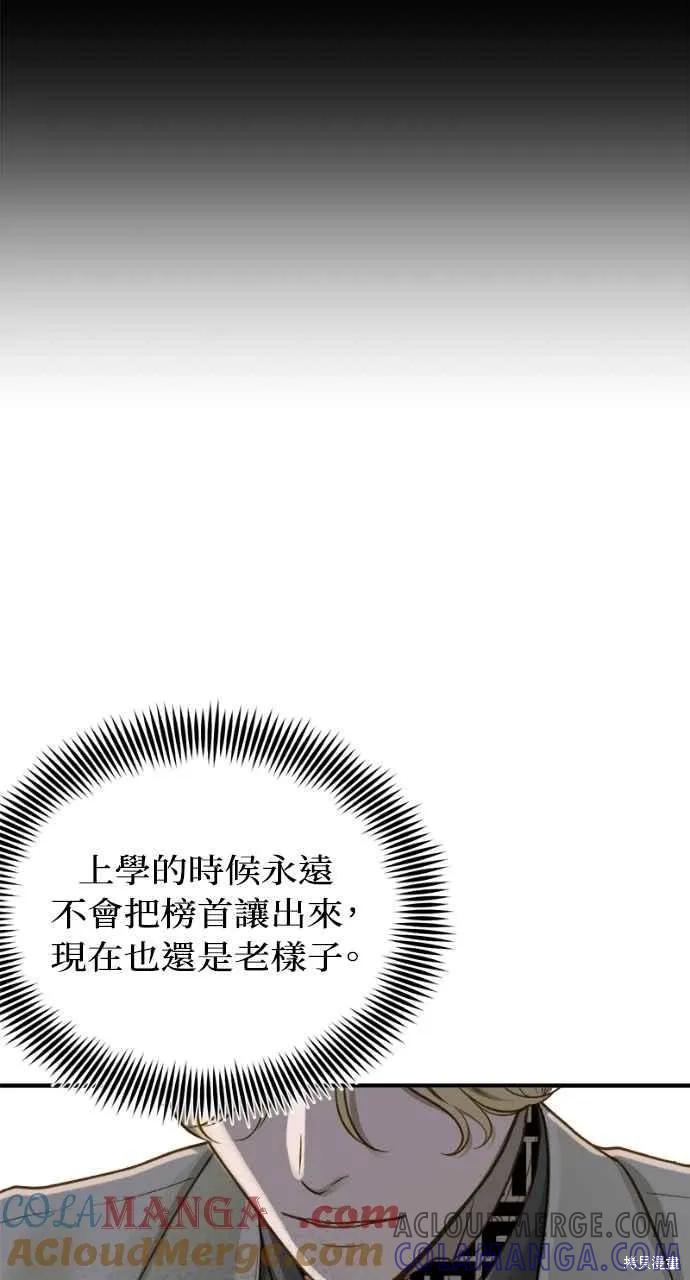 第14话-即使你知道这很疯狂-Yoon som seo sunbae（第25张）