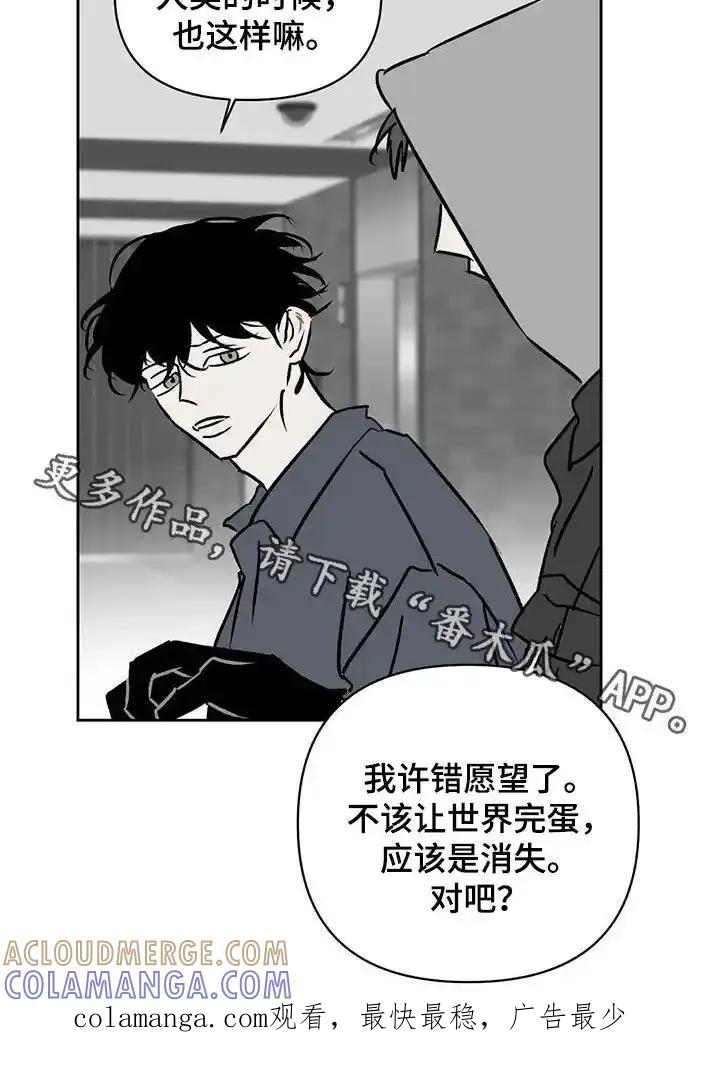 第22章：许错愿望-孽缘(FAN)-Keonn（第17张）