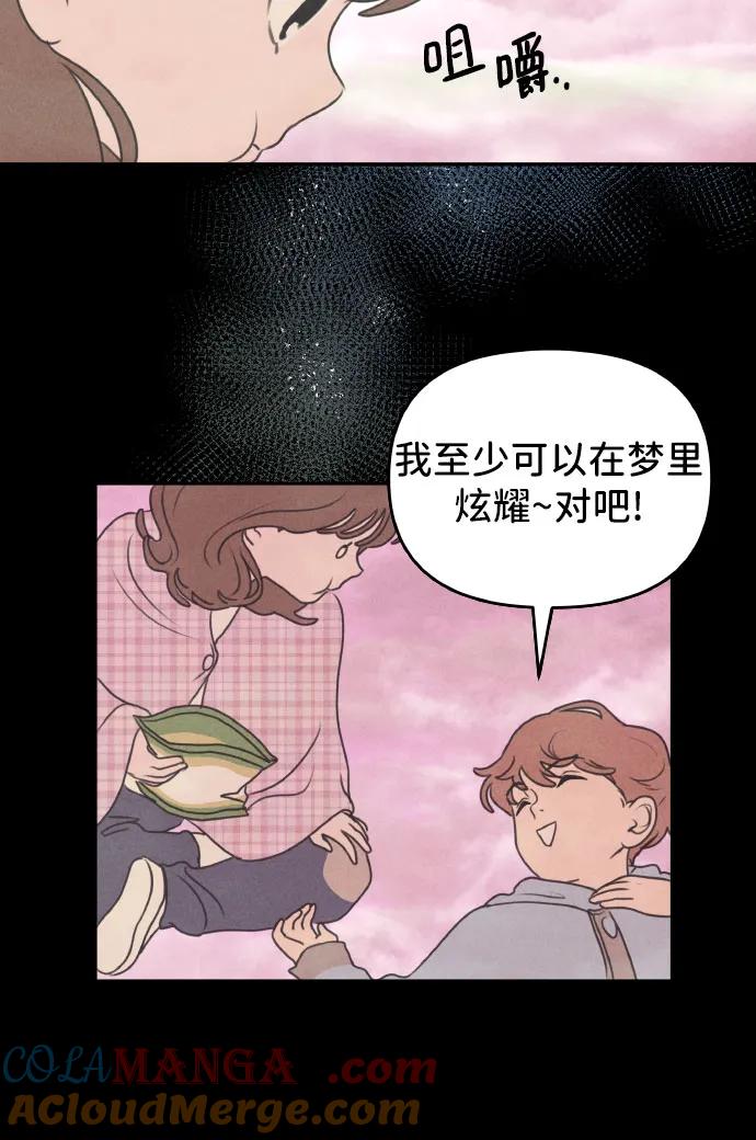 第23话-我们的秘密关系-Cakenyam（第17张）