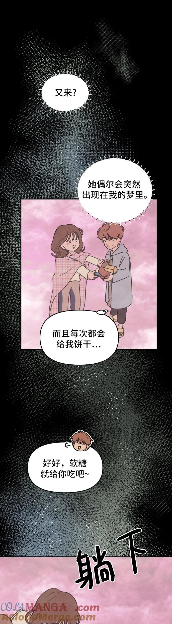 第23话-我们的秘密关系-Cakenyam（第15张）