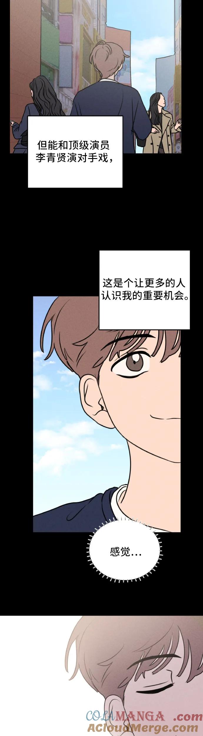 第23话-我们的秘密关系-Cakenyam（第13张）