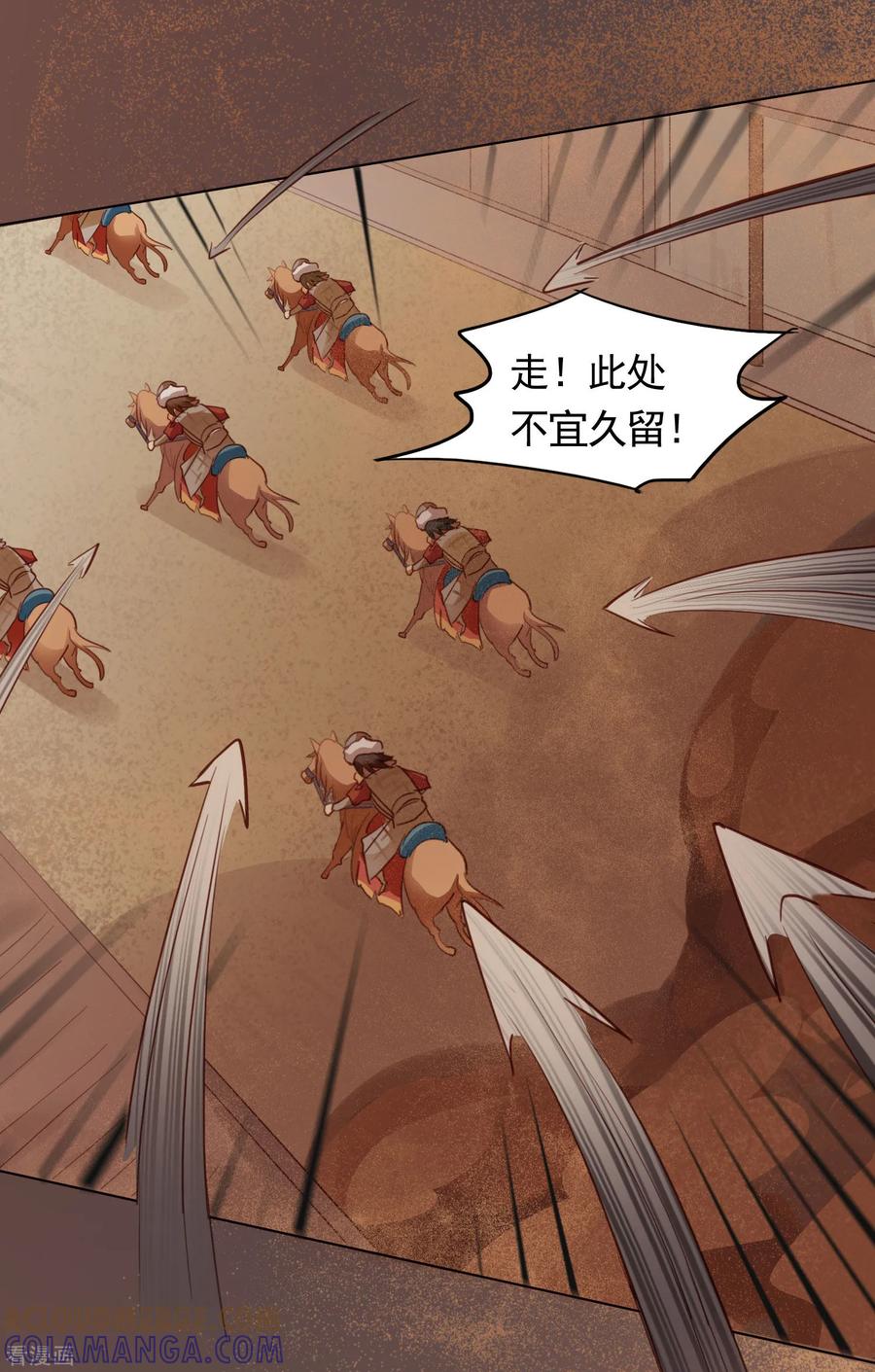 第47话-西凉曲-凤凰动漫（第17张）
