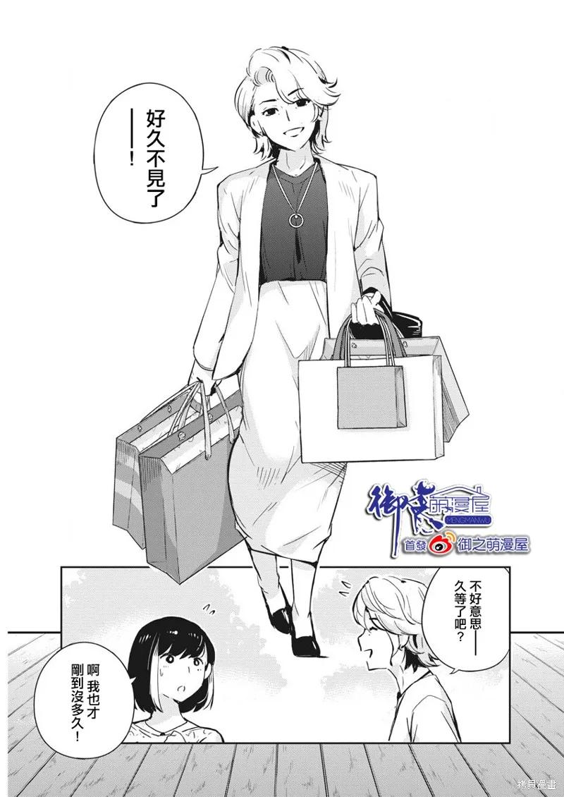 第35话-真的要结婚吗？！-若木民喜（第5张）
