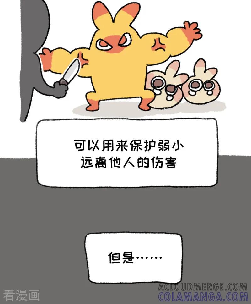 第47话力量-不切传说-新漫画（第4张）
