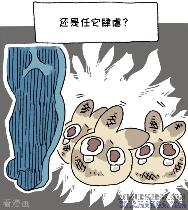 第47话力量-不切传说-新漫画（第7张）