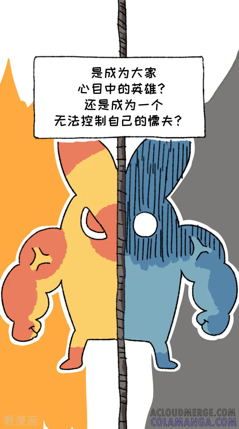 第47话力量-不切传说-新漫画（第8张）
