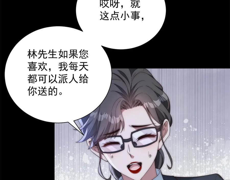 第50话恶人自有恶人磨-物价贬值百万神豪归来-大行道动漫（第14张）