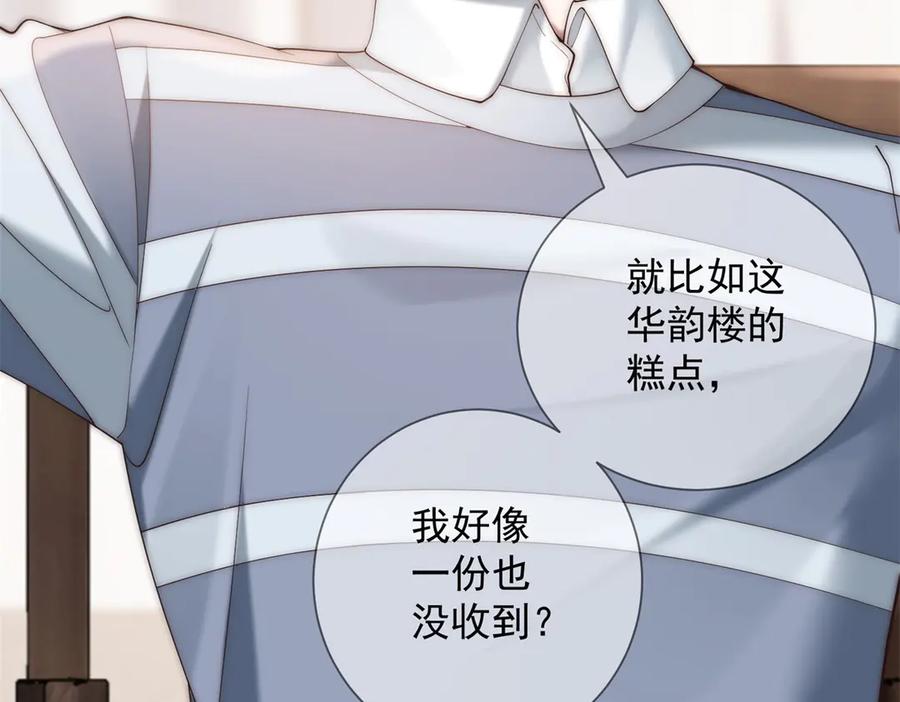 第50话恶人自有恶人磨-物价贬值百万神豪归来-大行道动漫（第12张）