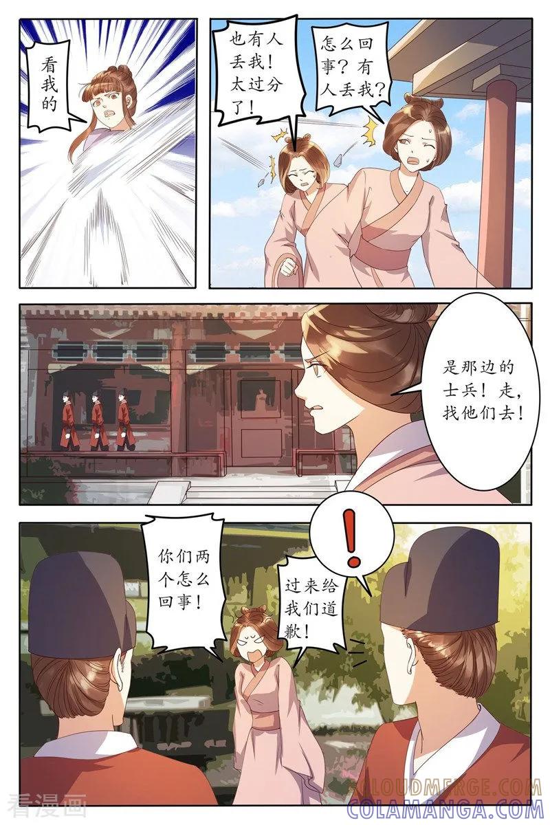 第90话-玲珑狼心-天翼爱动漫（第4张）