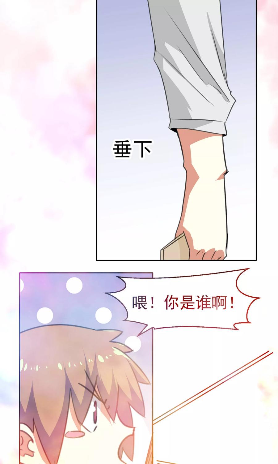 第90话-猫的制作人-极漫文化（第16张）
