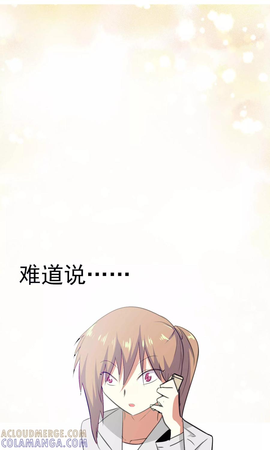 第90话-猫的制作人-极漫文化（第13张）