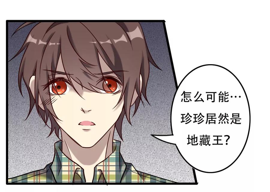 第99话你也一起死吧！-驱魔辅导员-阿里文学︱漫悠悠（第12张）