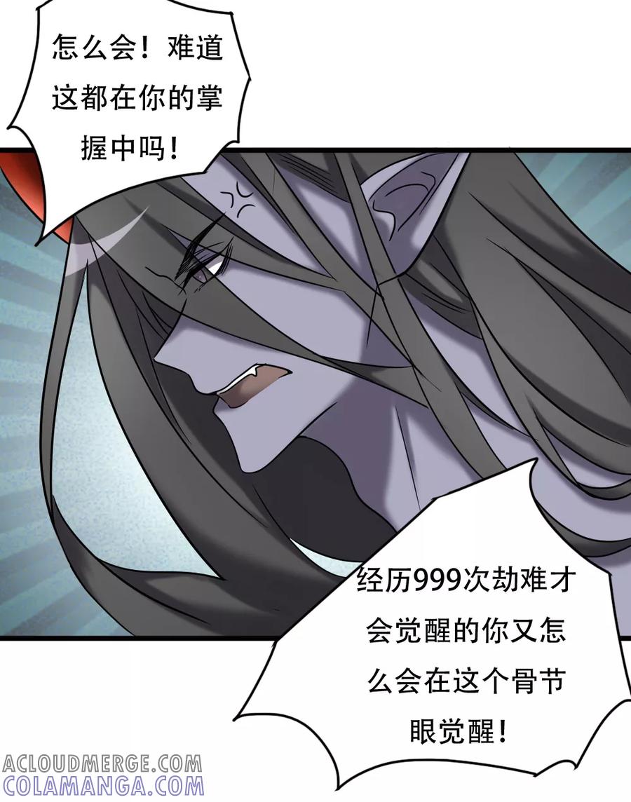第99话你也一起死吧！-驱魔辅导员-阿里文学︱漫悠悠（第11张）