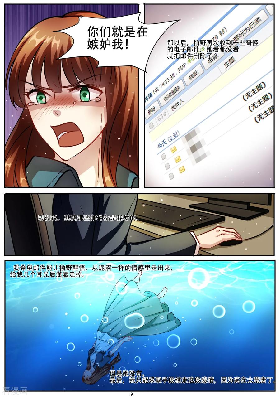 第28话触电的身体会变好运_-hi，我的名字叫镰-天翼爱动漫（第10张）