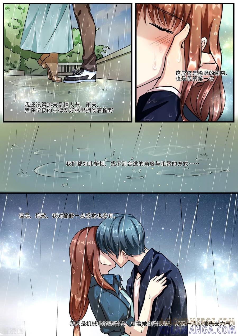 第28话触电的身体会变好运_-hi，我的名字叫镰-天翼爱动漫（第3张）