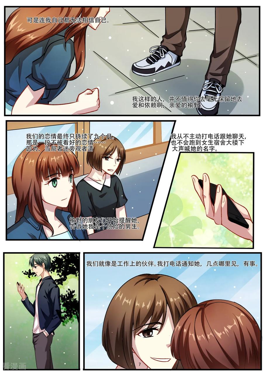 第28话触电的身体会变好运_-hi，我的名字叫镰-天翼爱动漫（第8张）