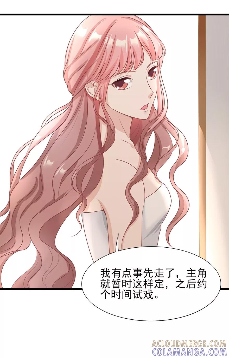 第30话吃醋-你被狗仔盯上了-铭仑文化（第13张）