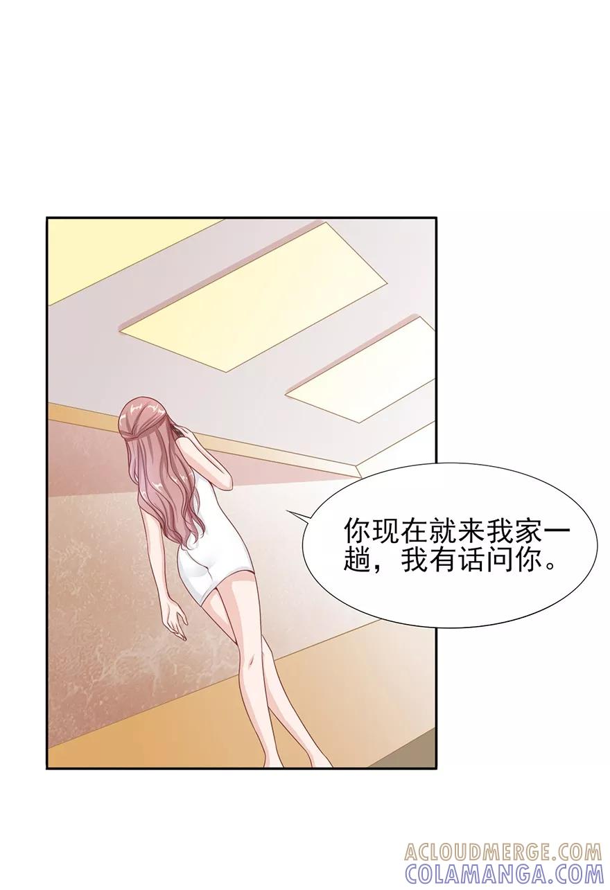 第30话吃醋-你被狗仔盯上了-铭仑文化（第15张）