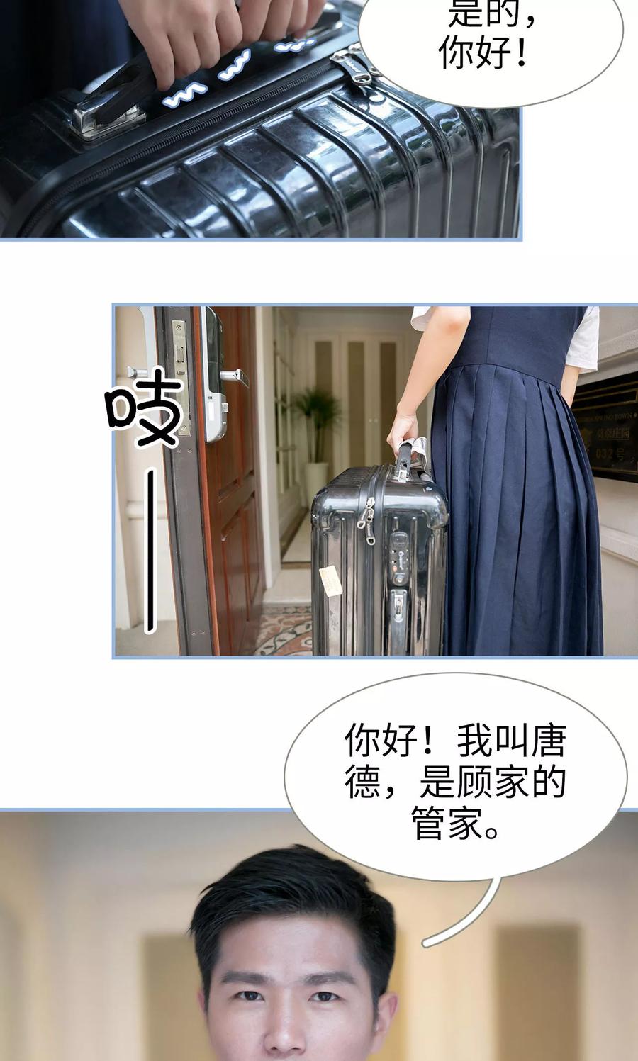 第1话-特工女佣不好惹-剧能玩（第4张）