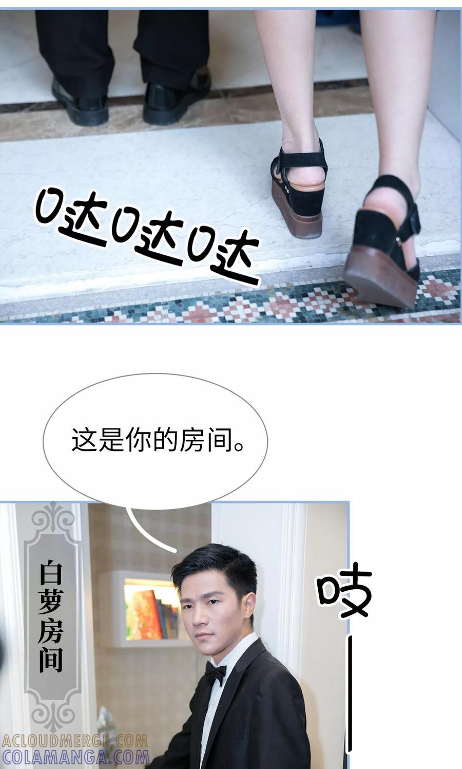 第1话-特工女佣不好惹-剧能玩（第7张）