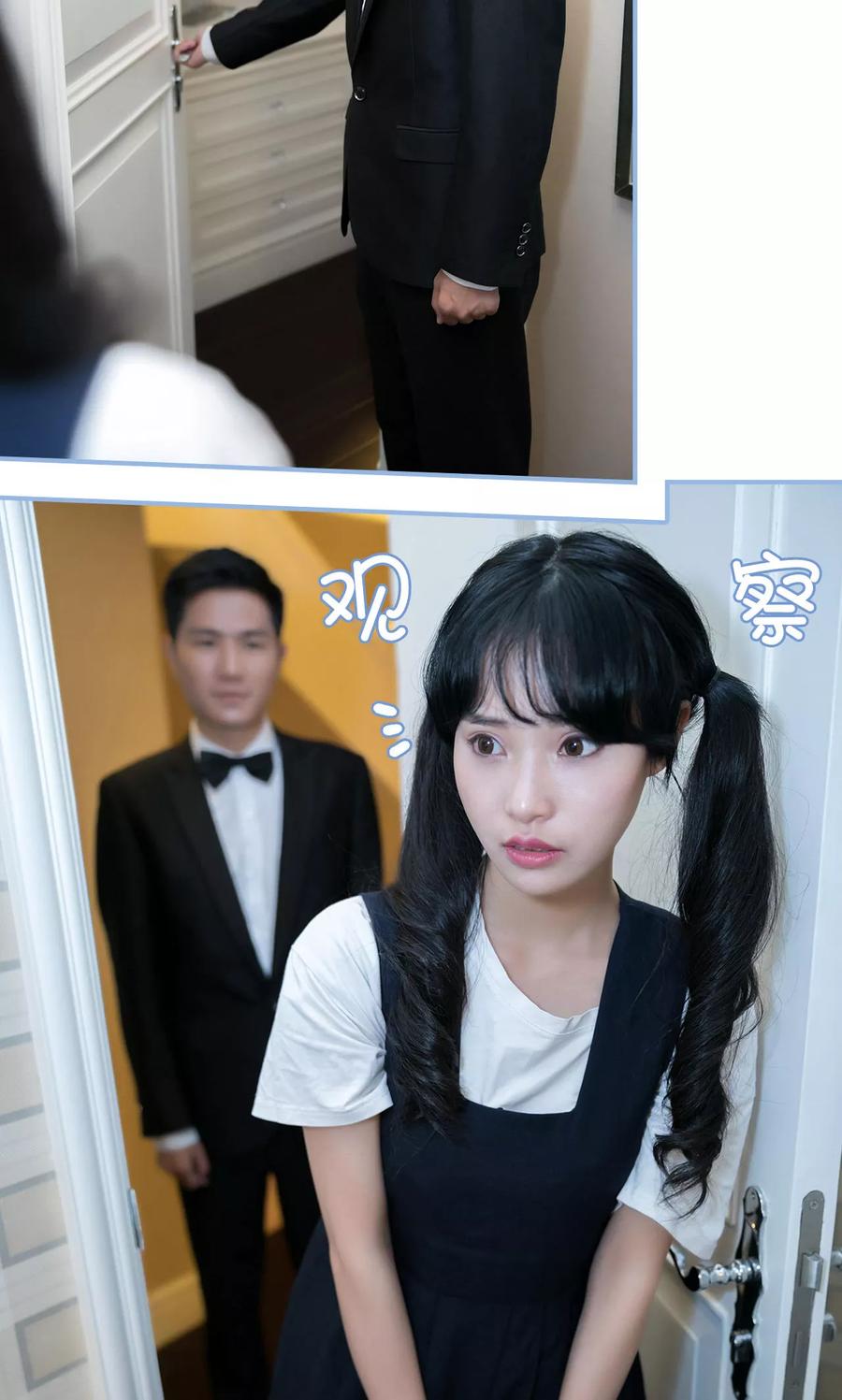 第1话-特工女佣不好惹-剧能玩（第8张）