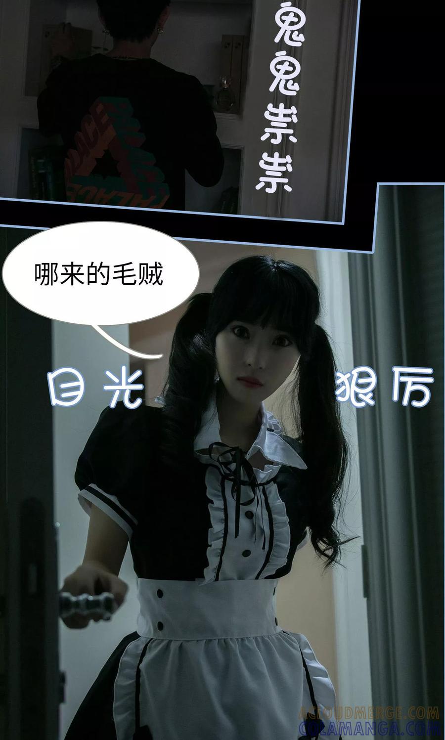 第1话-特工女佣不好惹-剧能玩（第15张）