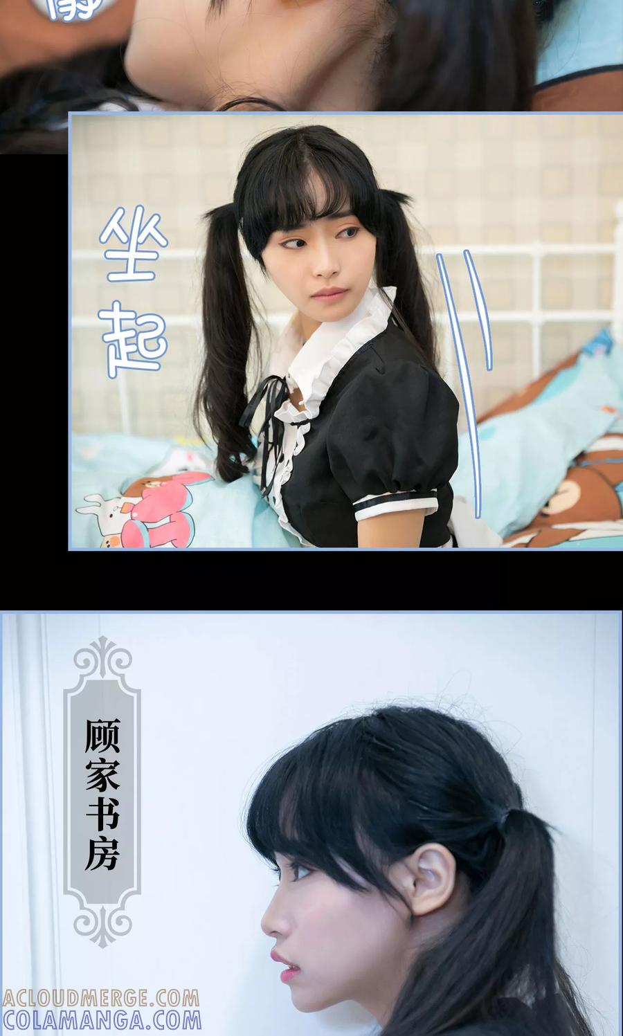 第1话-特工女佣不好惹-剧能玩（第13张）