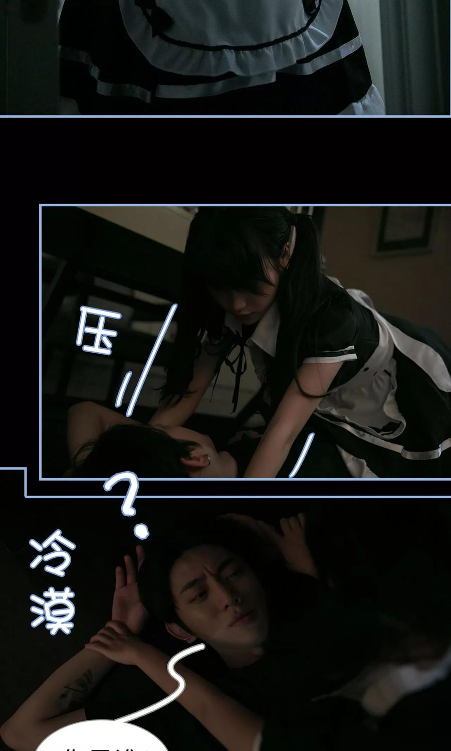 第1话-特工女佣不好惹-剧能玩（第16张）