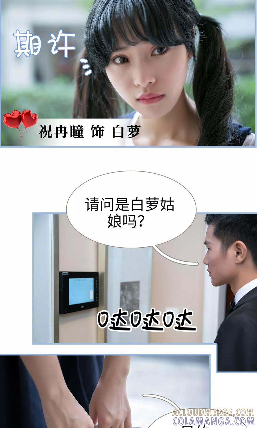 第1话-特工女佣不好惹-剧能玩（第3张）