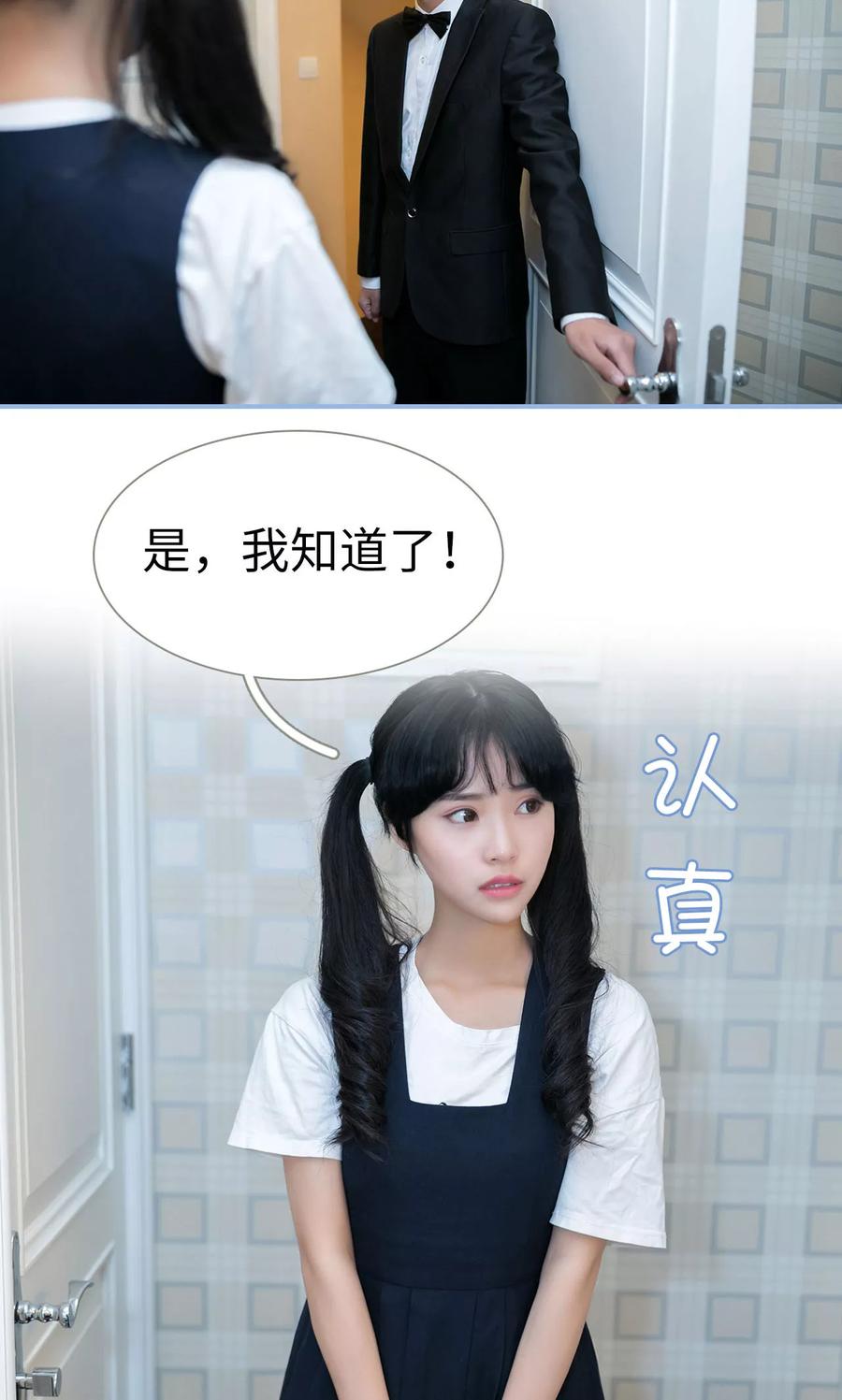 第1话-特工女佣不好惹-剧能玩（第10张）