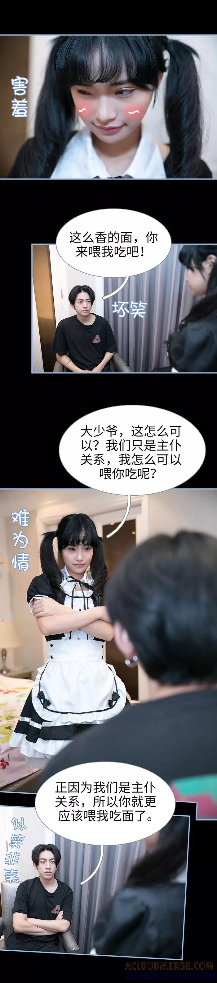 第10话-特工女佣不好惹-剧能玩（第10张）