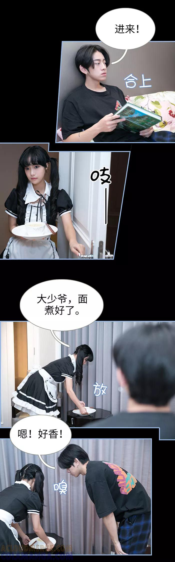 第10话-特工女佣不好惹-剧能玩（第9张）
