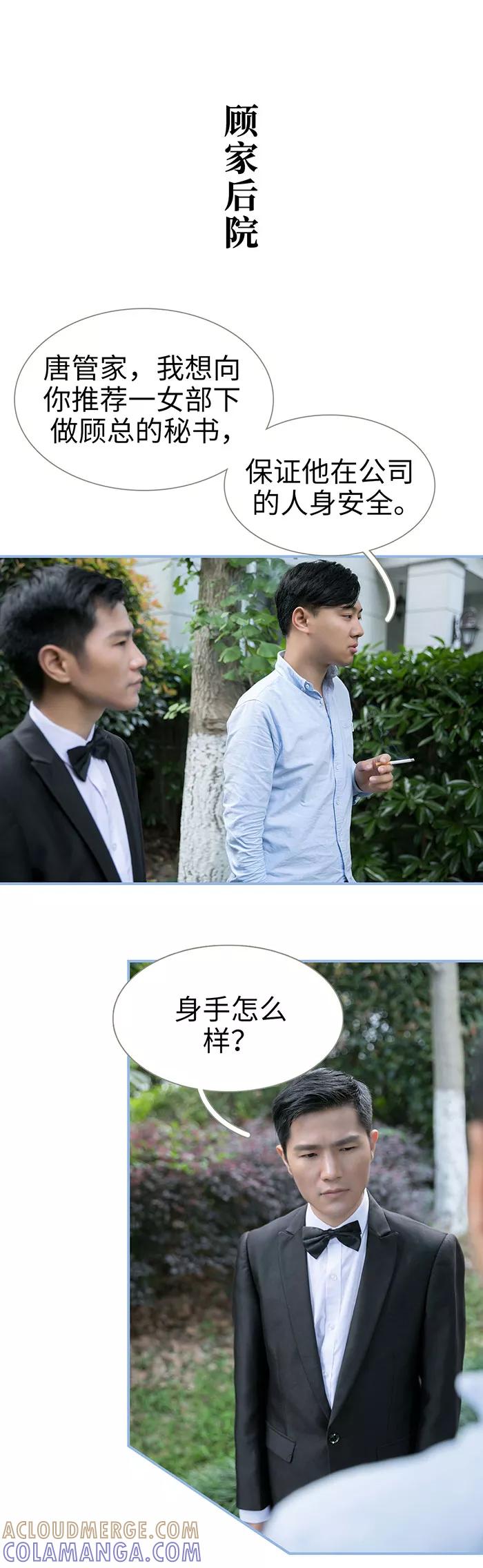 第10话-特工女佣不好惹-剧能玩（第2张）
