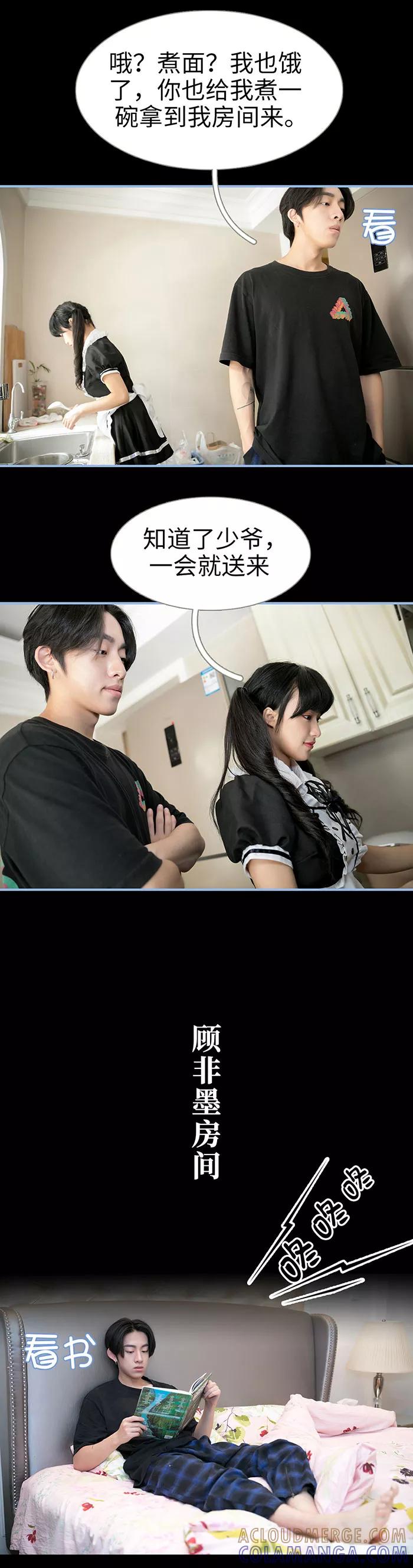 第10话-特工女佣不好惹-剧能玩（第8张）