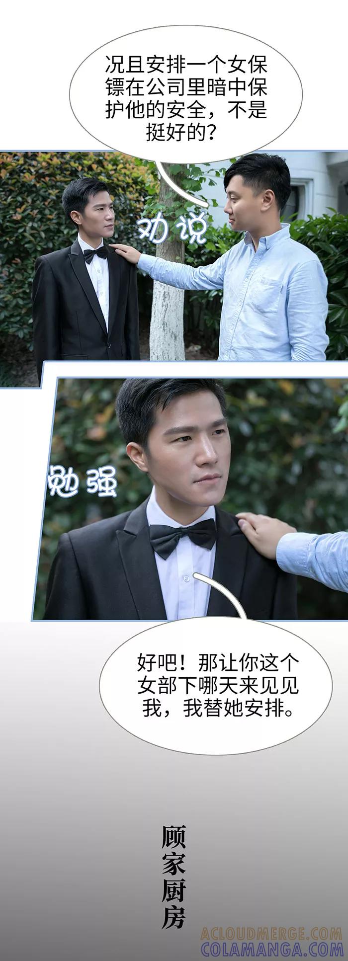 第10话-特工女佣不好惹-剧能玩（第4张）