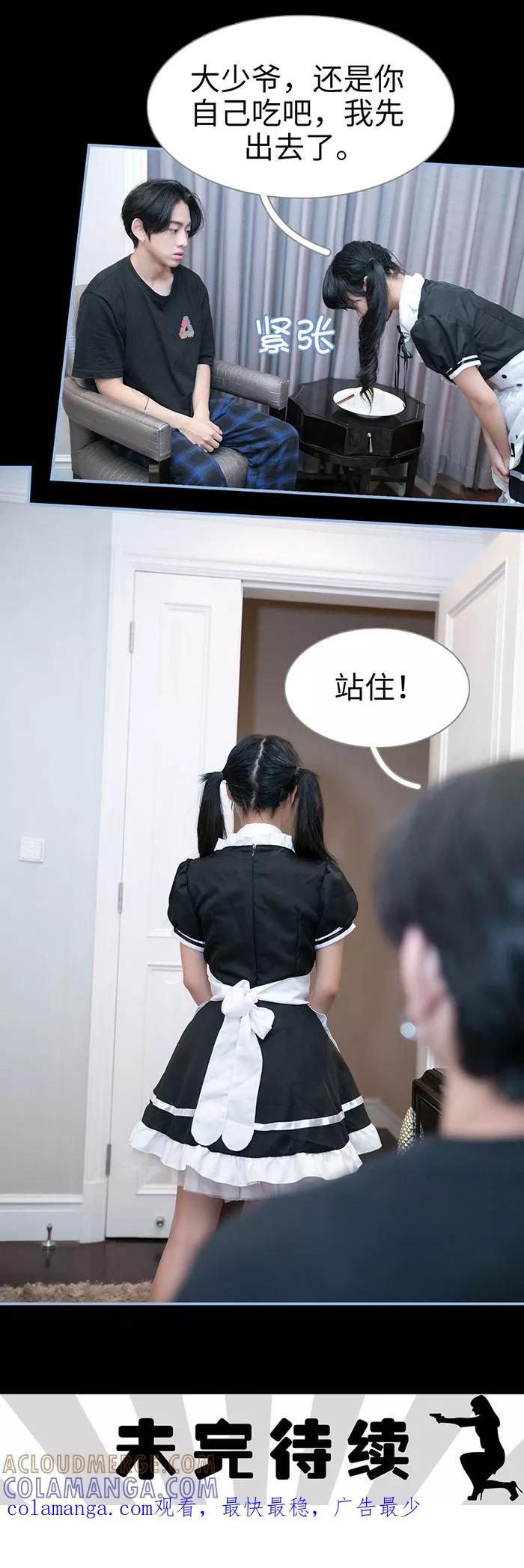 第10话-特工女佣不好惹-剧能玩（第11张）