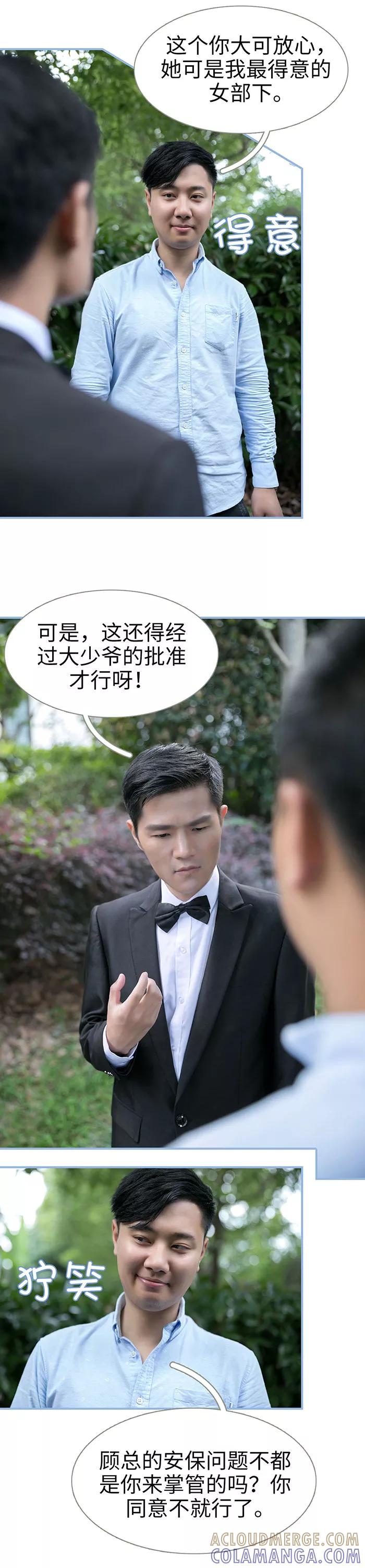 第10话-特工女佣不好惹-剧能玩（第3张）