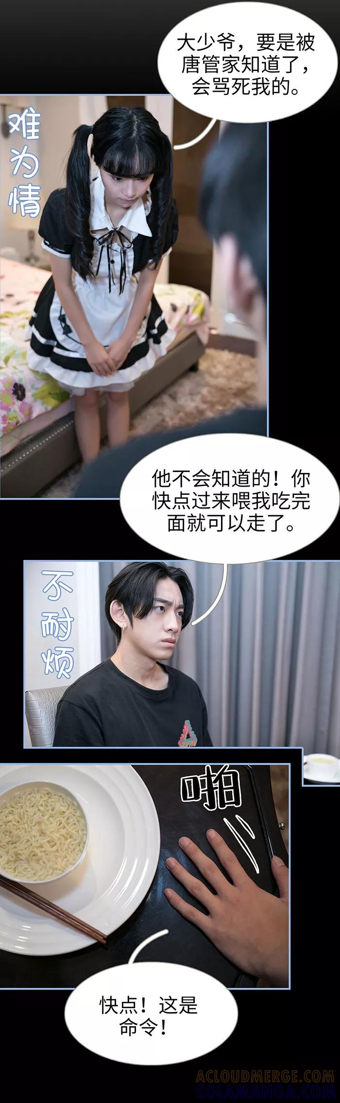 第11话-特工女佣不好惹-剧能玩（第3张）