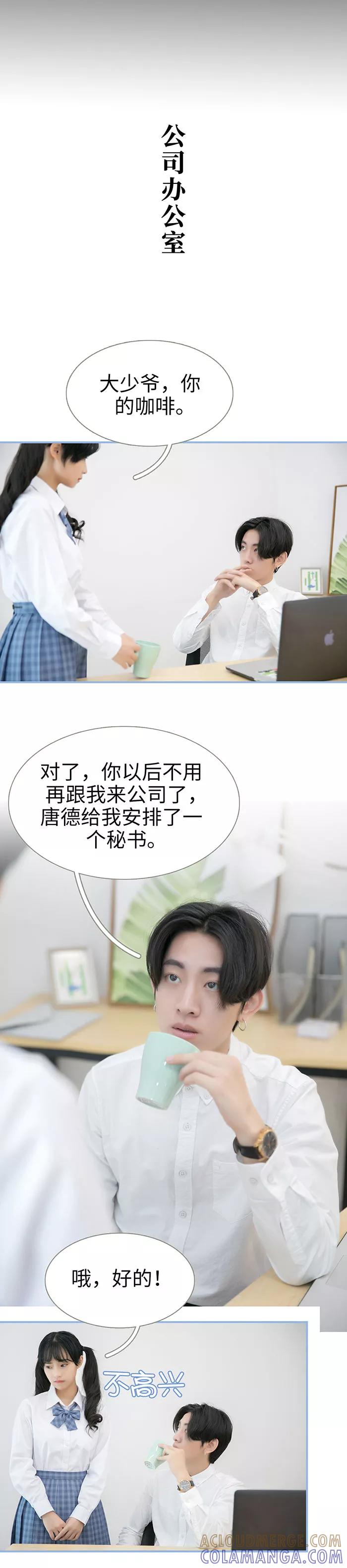 第11话-特工女佣不好惹-剧能玩（第11张）