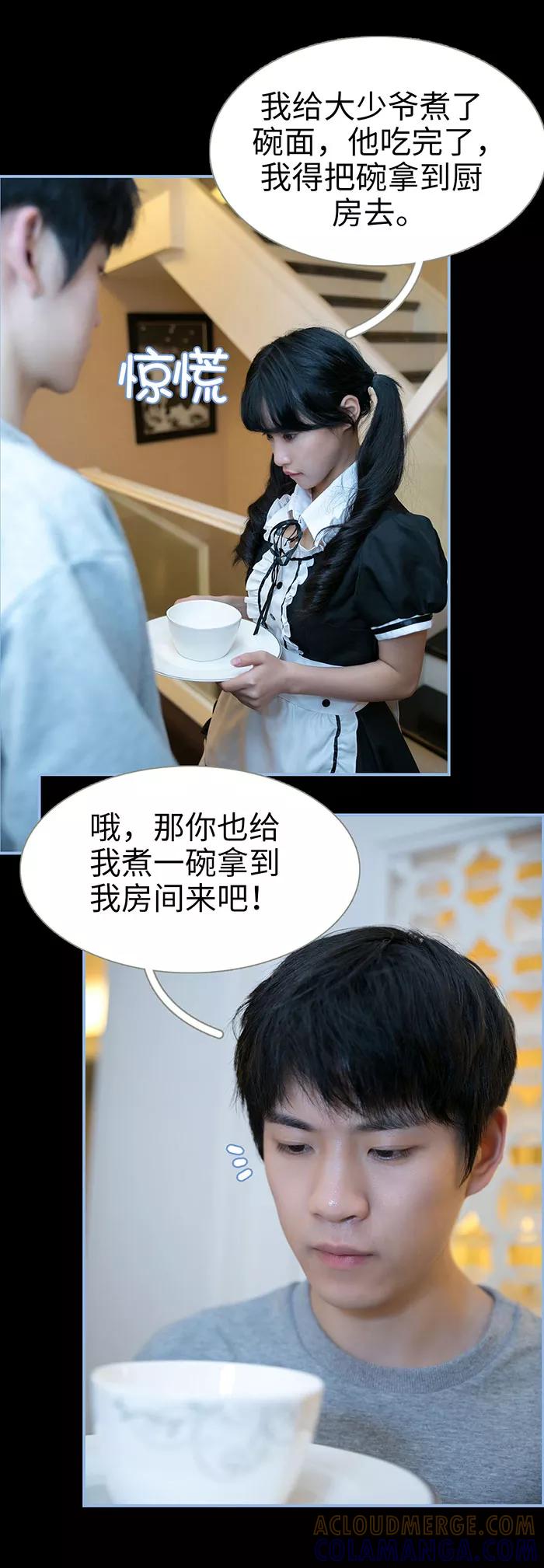 第11话-特工女佣不好惹-剧能玩（第6张）