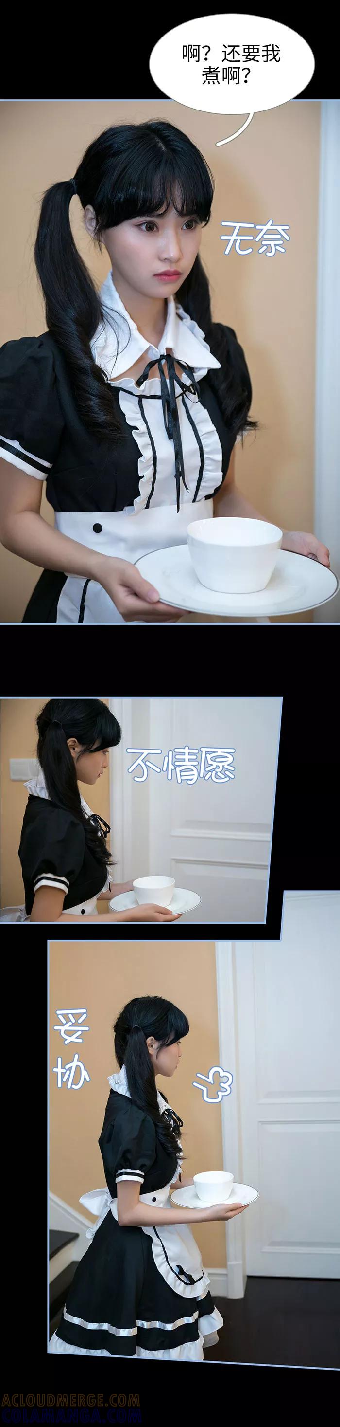 第11话-特工女佣不好惹-剧能玩（第7张）