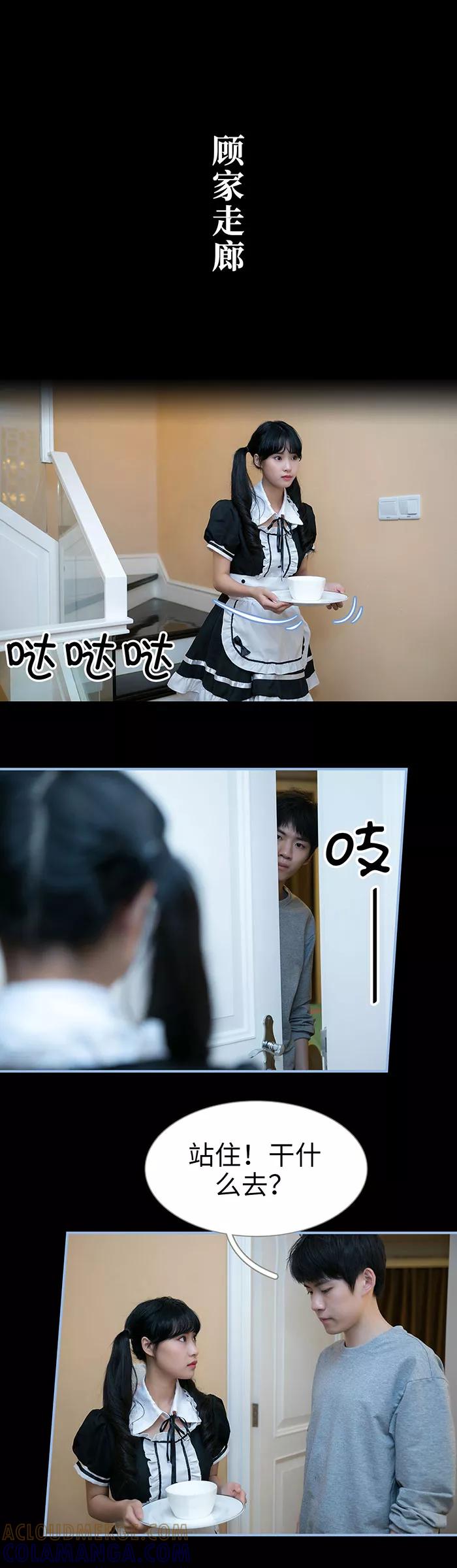 第11话-特工女佣不好惹-剧能玩（第5张）